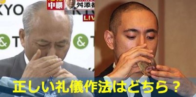 営業マンの礼儀作法