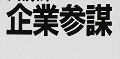 営業マネージャーに必要な戦略的思考