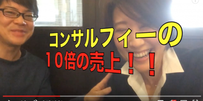 営業コンサルお客様:中村弥生様