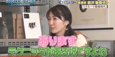 営業マン 見た目