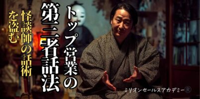 第三者話法