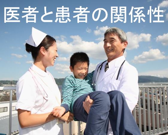 医者と患者の関係性 キャプチャーあり 営業セミナー ミリオンセールスアカデミー 加賀田裕之