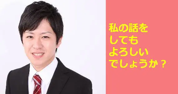 自己開示 苦手克服 意味 効果 方法をトップセールスの営業心理学で体得しよう 営業セミナー ミリオンセールスアカデミー 加賀田裕之