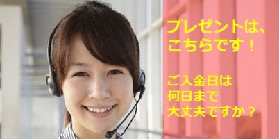 キャンセル止めデッドラインテクニック