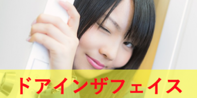 営業心理テクニック