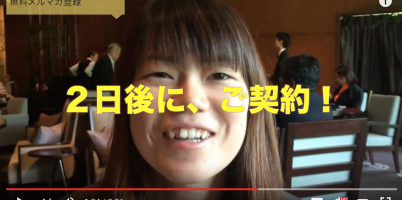 営業セミナーご感想動画：島田沙也加さま