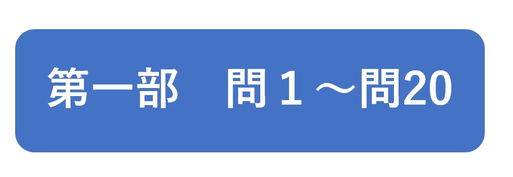 第一部