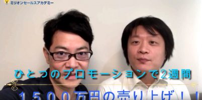 営業コンサル