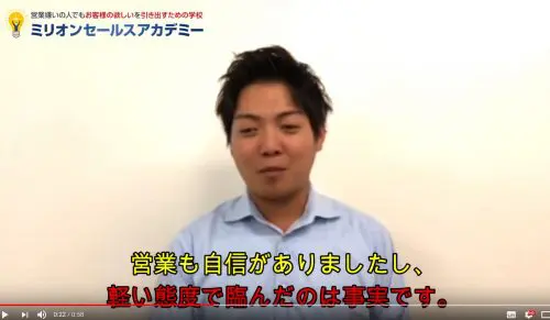 営業研修を受ける前は ナメていました 営業研修お客様の声 中古車販売業ｕ様 営業セミナー ミリオンセールスアカデミー 加賀田裕之