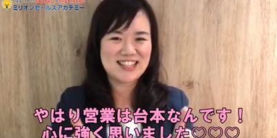 営業コンサル