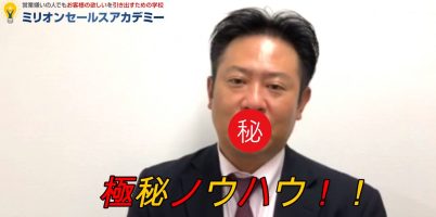 営業研修