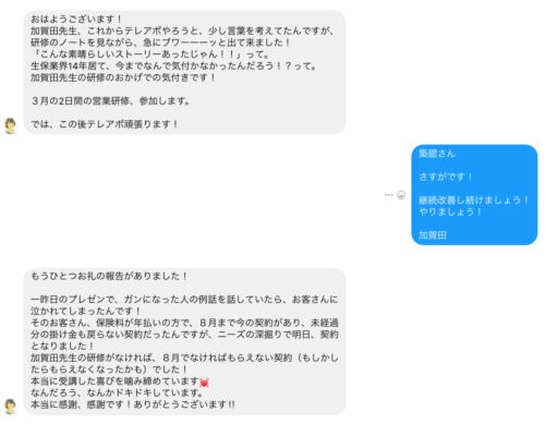 売上が2倍になりました 営業コンサルお客様の声 保険代理店営業14年 築舘真奈美様 営業セミナー ミリオンセールスアカデミー 加賀田裕之