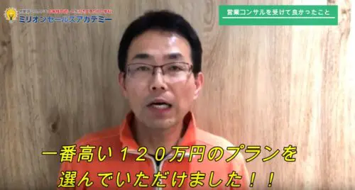 リフォーム業 営業コツ 営業研修でトークスクリプトをつくったら１２０万売れた 営業セミナー ミリオンセールスアカデミー 加賀田裕之