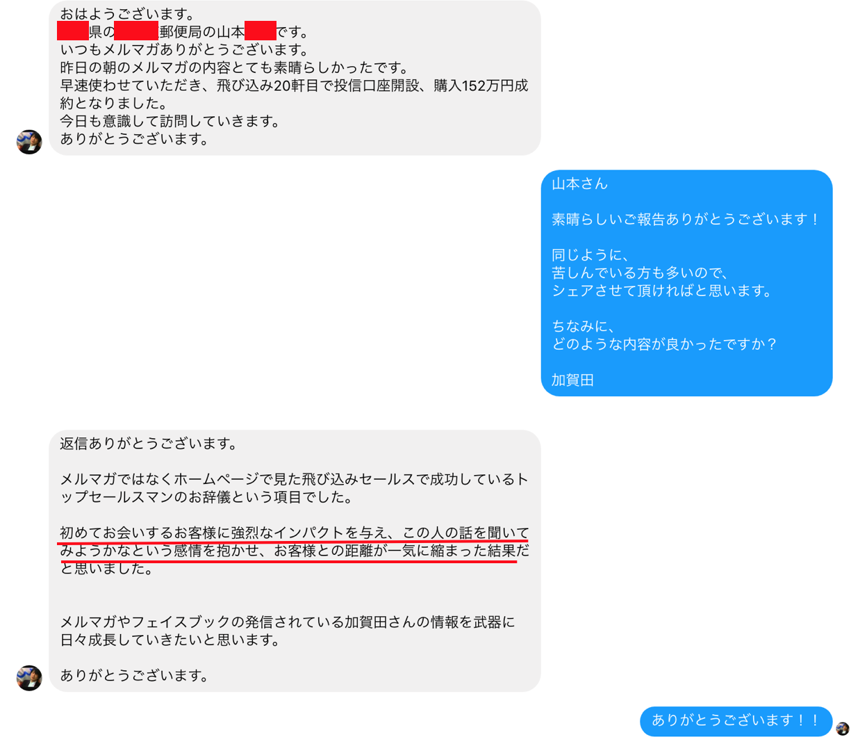 できる営業マンは９０度 ５秒のお辞儀でお客様を魅了する 保存版 営業セミナー ミリオンセールスアカデミー 加賀田裕之