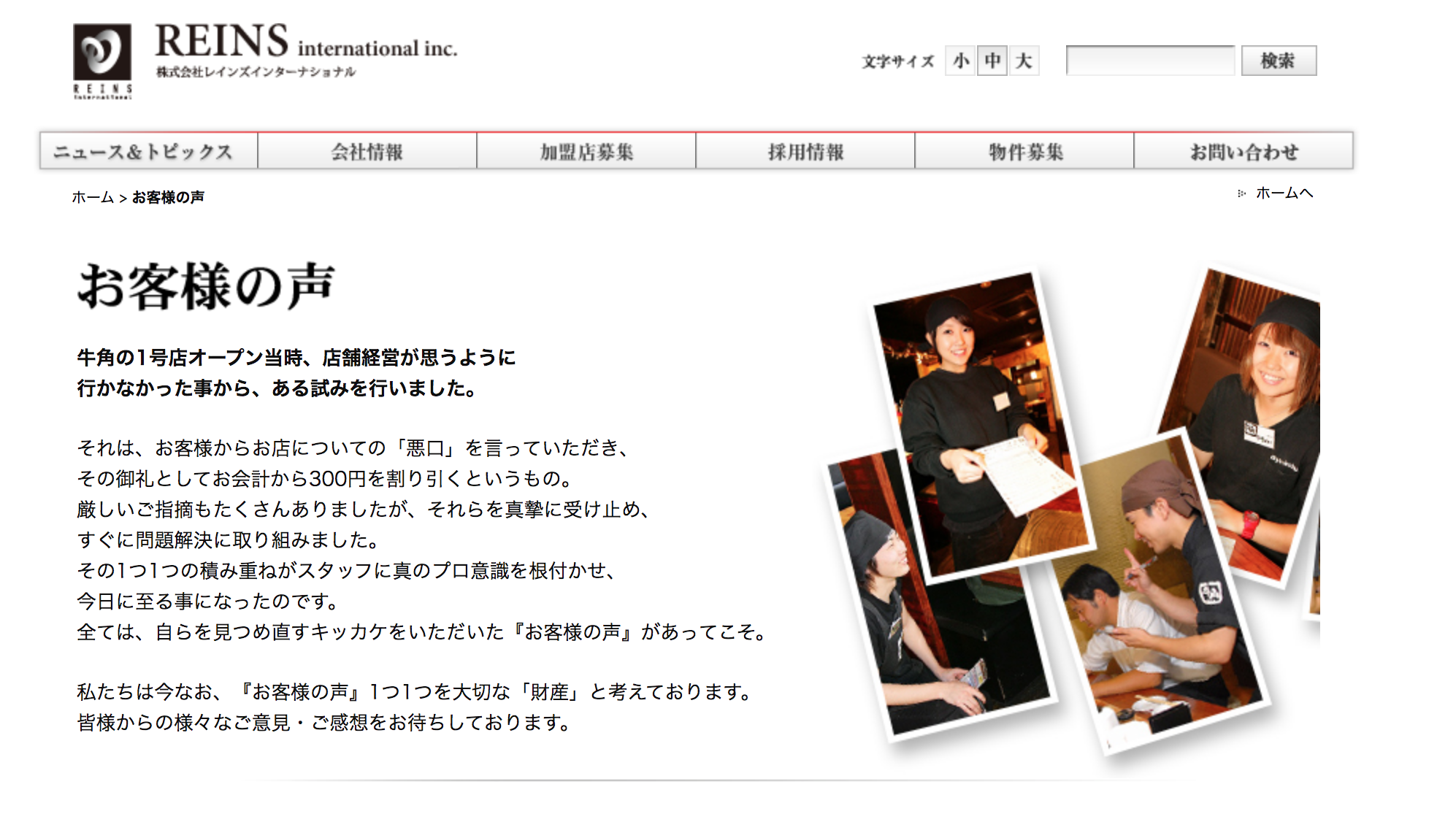 プロクレーマーの過剰要求の対処方法 クレーム対応 接客 営業 例文 営業セミナー ミリオンセールスアカデミー 加賀田裕之