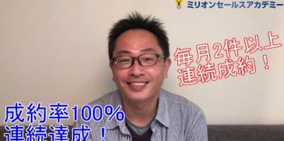 営業コンサル お客様