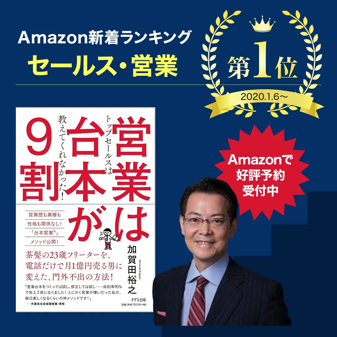 成り上がり 矢沢永吉 著 は超一流のビジネス書だった あらすじ 名言 マインドセット 自己プロデュース 営業セミナー ミリオンセールスアカデミー 加賀田裕之