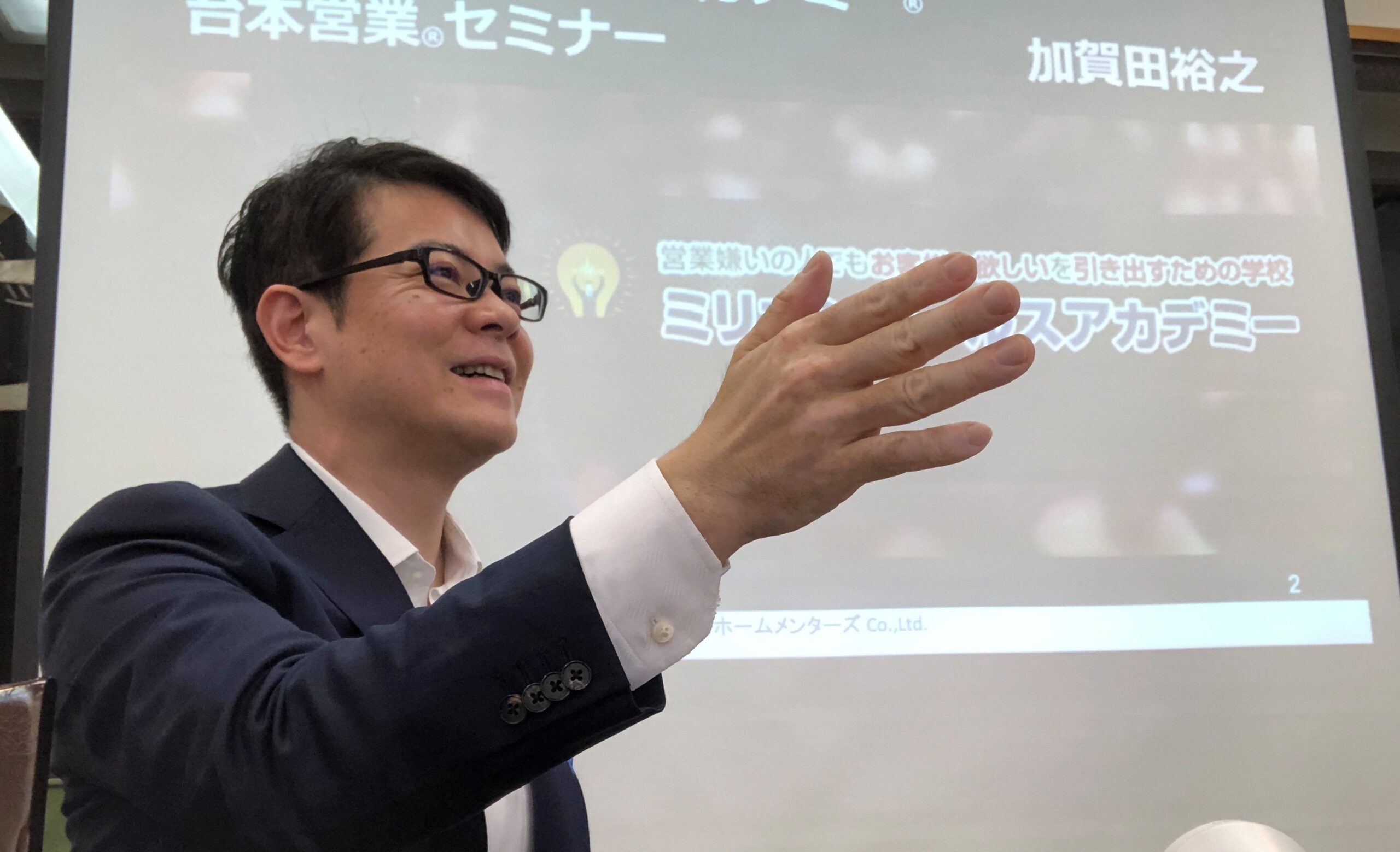 成約率80％へ！購買心理を活かした商談の流れとは？【商談の流れ1/5