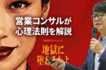 地獄に堕ちるわよ