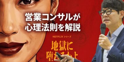 地獄に堕ちるわよ
