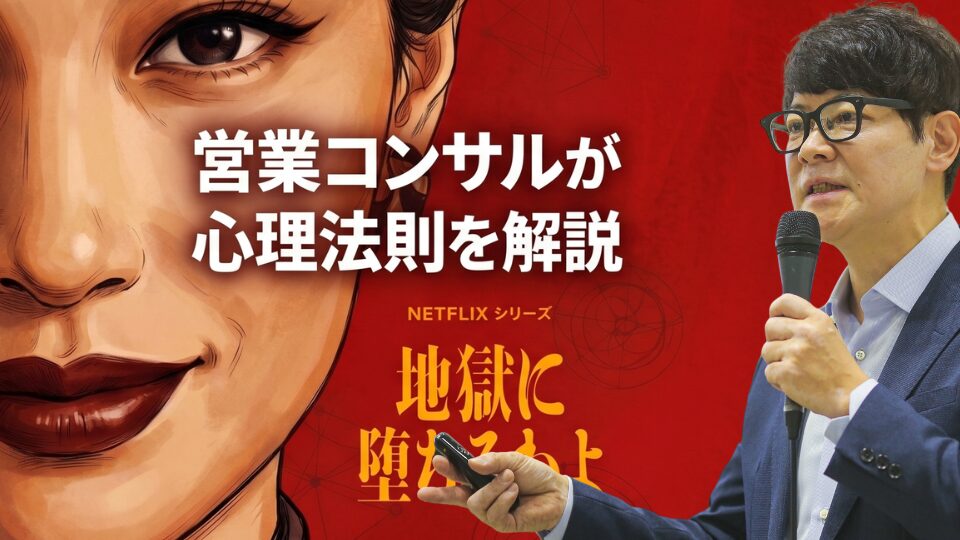 地獄に堕ちるわよ