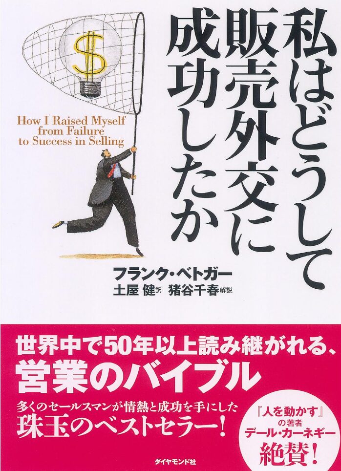 フランクベドガー