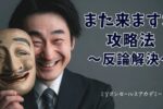 また来ますね