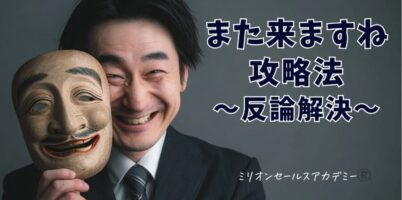 また来ますね