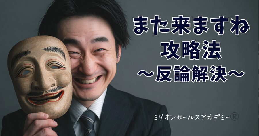 また来ますね