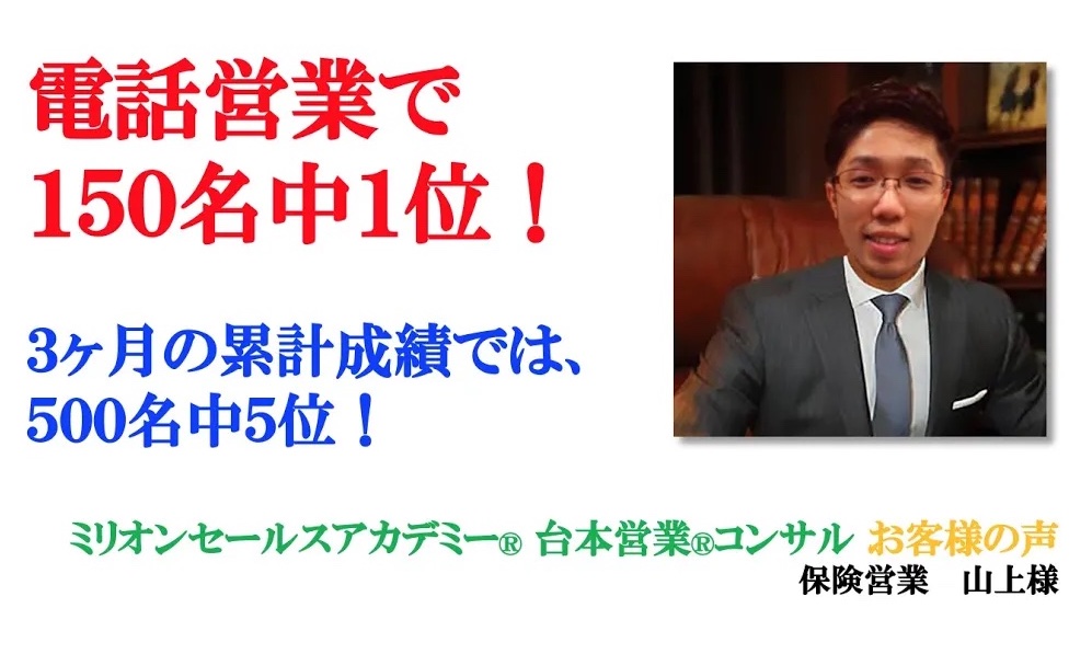 保険営業成功コツ