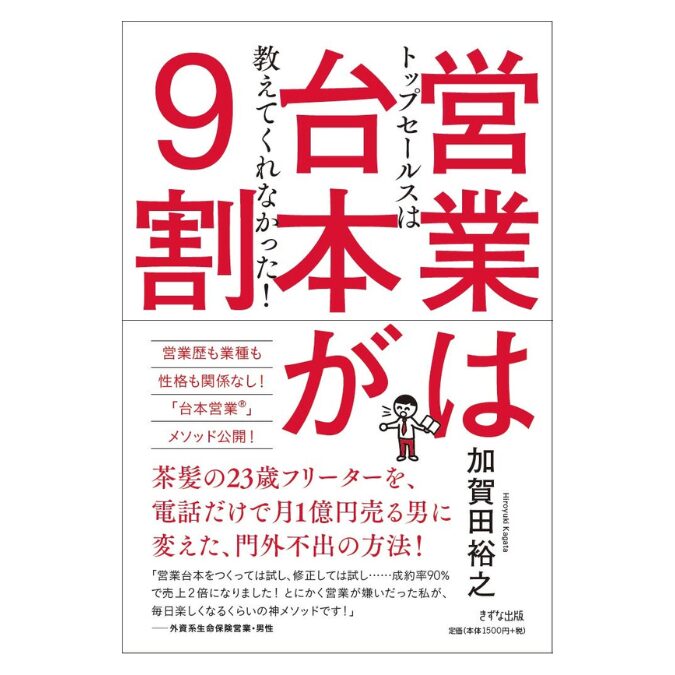 13の法則 DVD4枚組 営業 保険 セールス サンタ営業 岡田基良 佐藤 