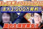 300人中１位