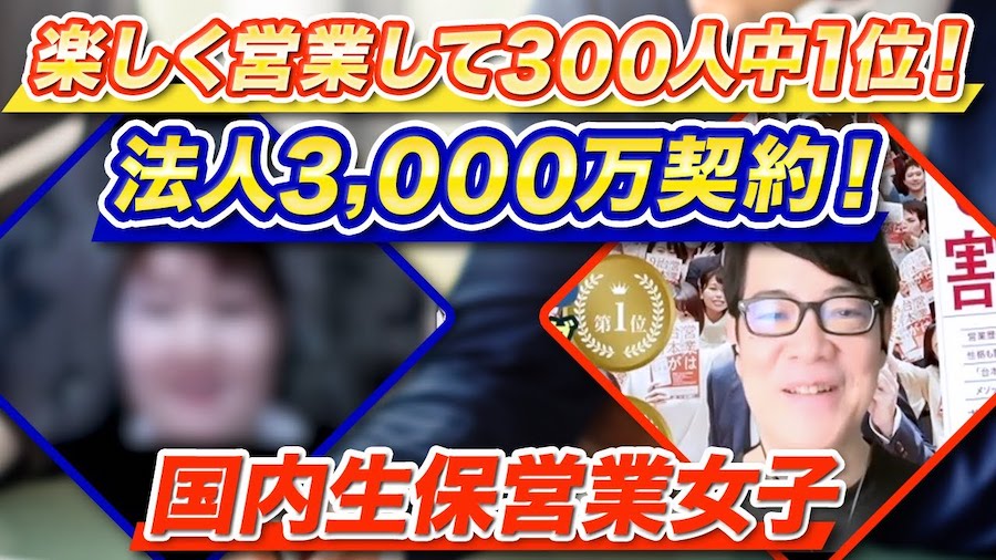 300人中１位