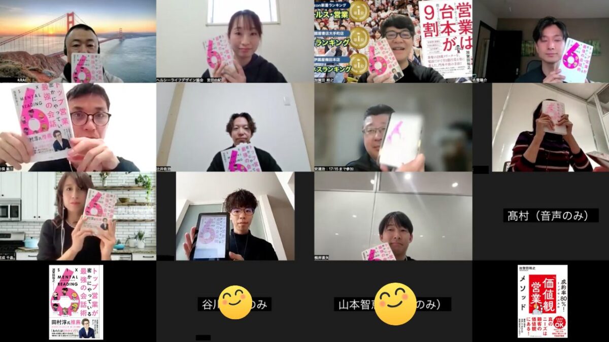 台本営業®︎研修