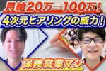 台本営業®︎研修