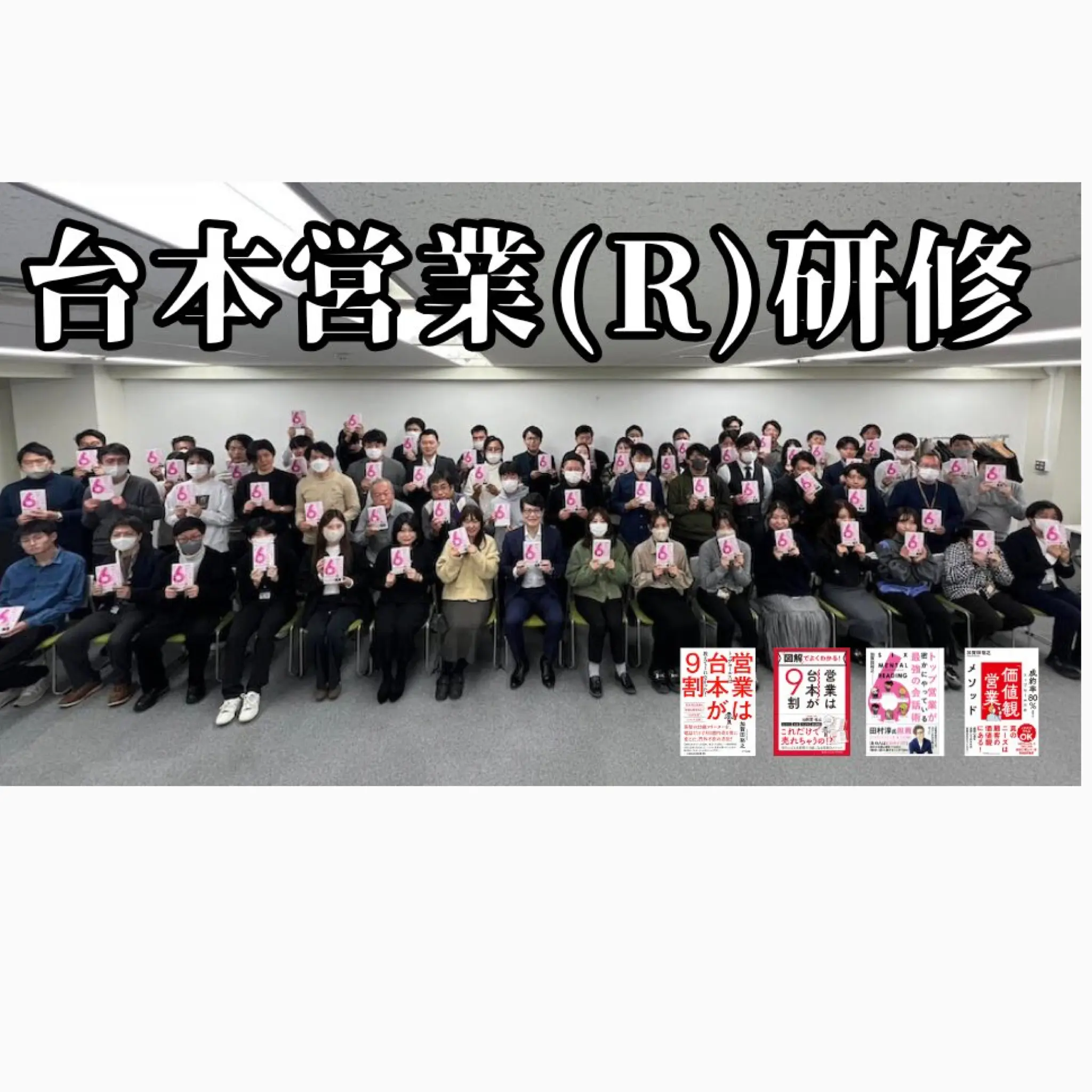 営業マンは「お願い」するな！（加賀田晃 著）の読みどころ 営業台本