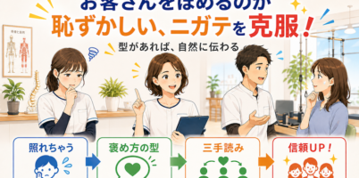 褒めるのがニガテ