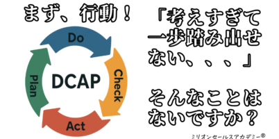DCAP
