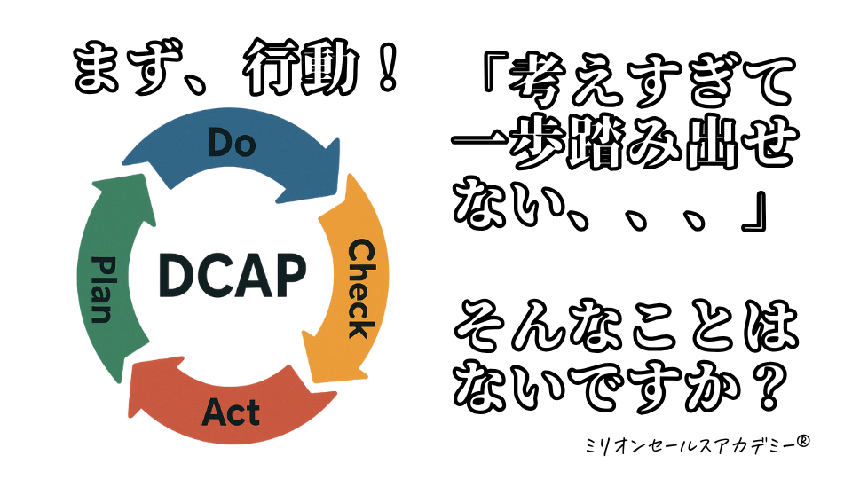 DCAP
