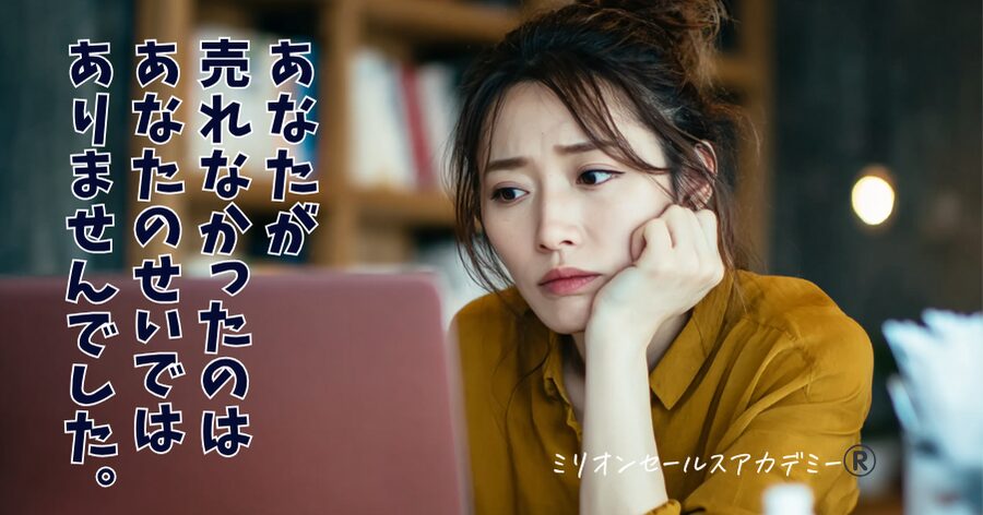 営業台本