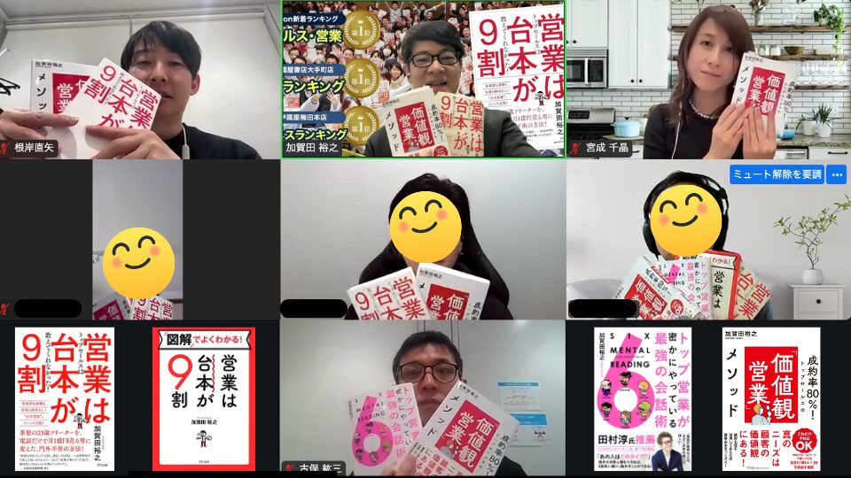 250520_生保営業N３