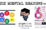 シンカーさんアプローチ