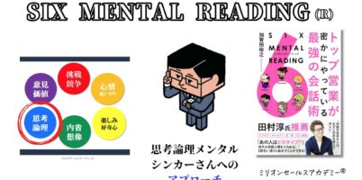 シンカーさんアプローチ