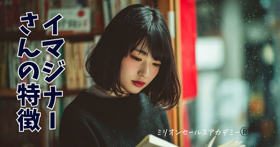 イマジナーさん