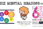 ハーモナーさんへのアプローチ方法