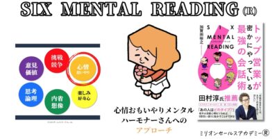 ハーモナーさんへのアプローチ方法