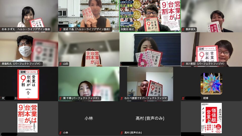 台本営業®︎研修
