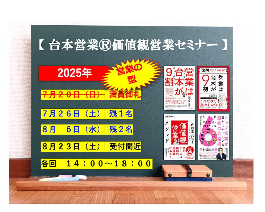 6/12限定出品)天才コンサルタントの思考法 高額セミナー参加者限定 ダイレクト 営業セミナー