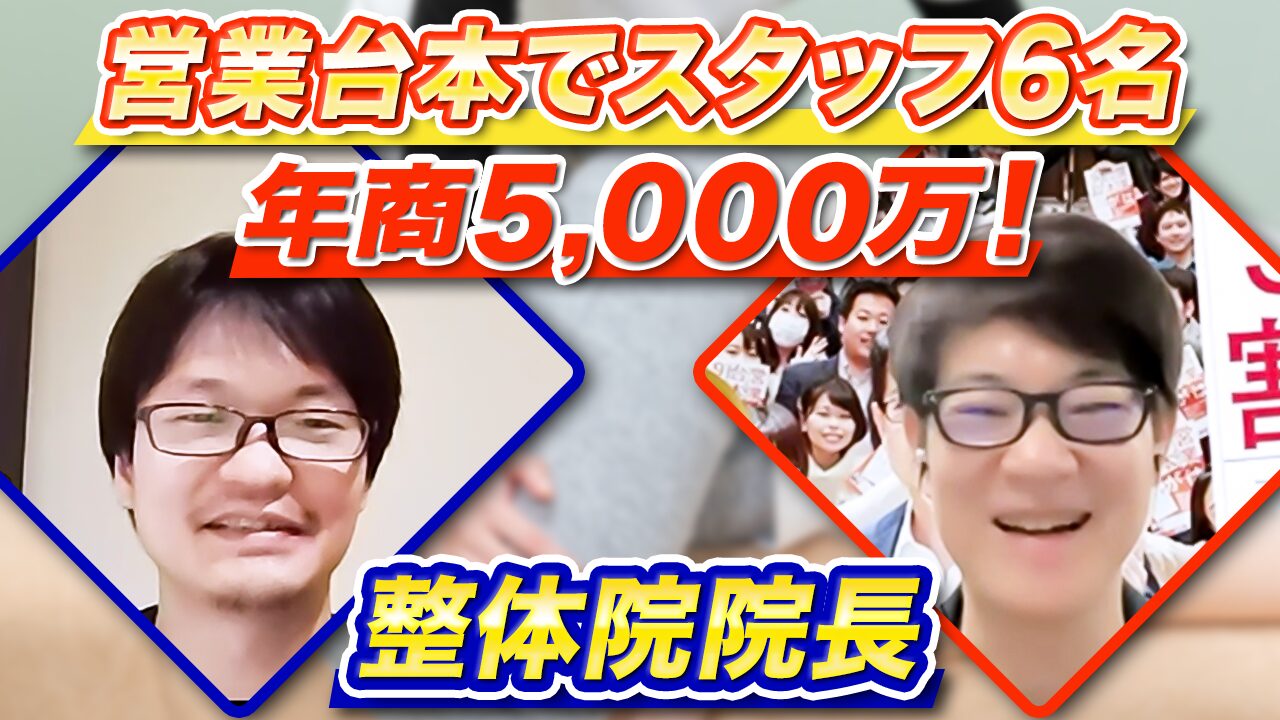 【限定】 PCCスタッフ育成セミナー資料　整骨院　整体院　治療院 限定】 PCCスタッフ育成セミナー資料 整骨院 整体院 治療院 新人
