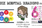イマジナーへのアプローチ